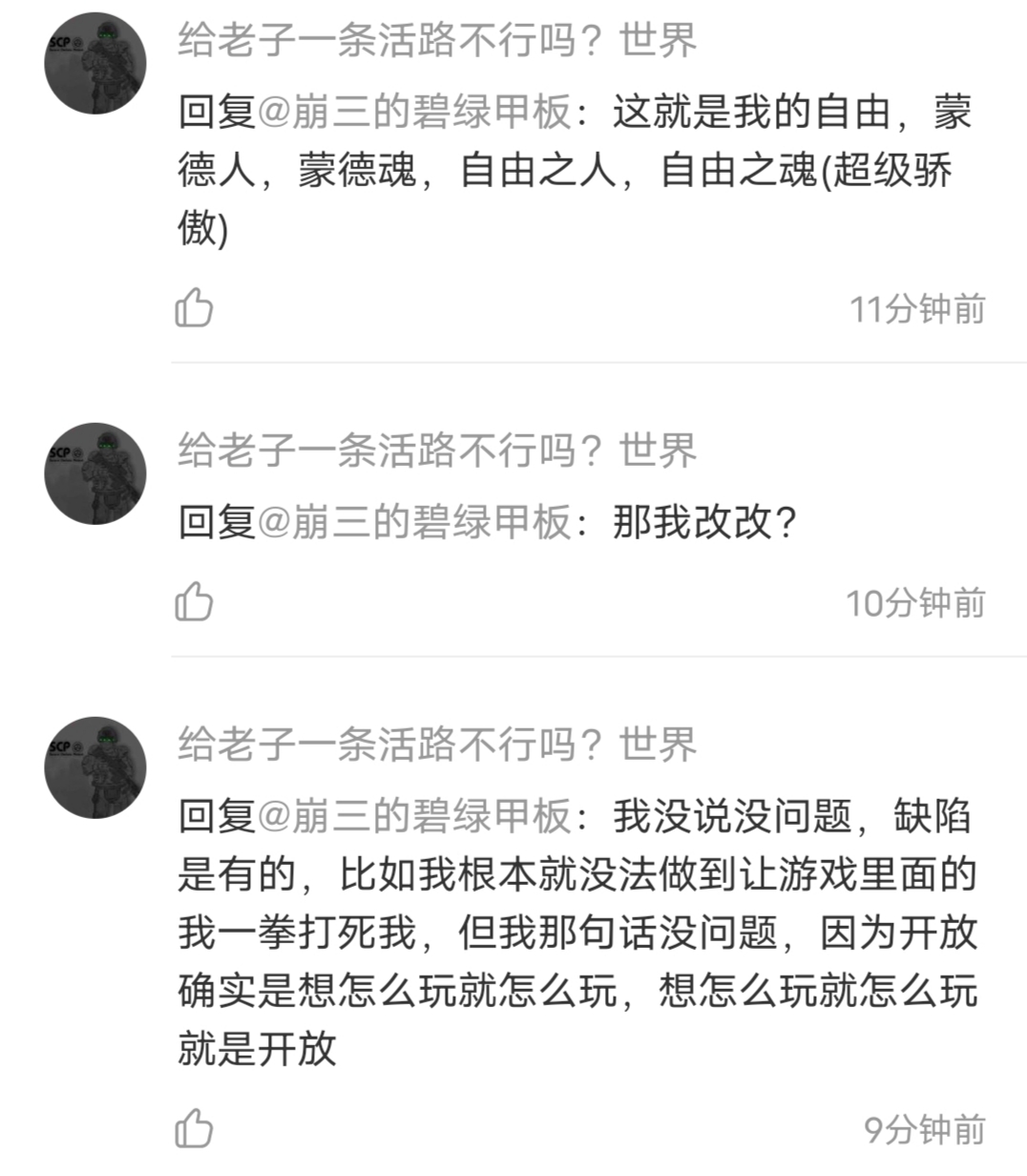 聊天聊的，尴尬症都犯了。|原神 - 第5张