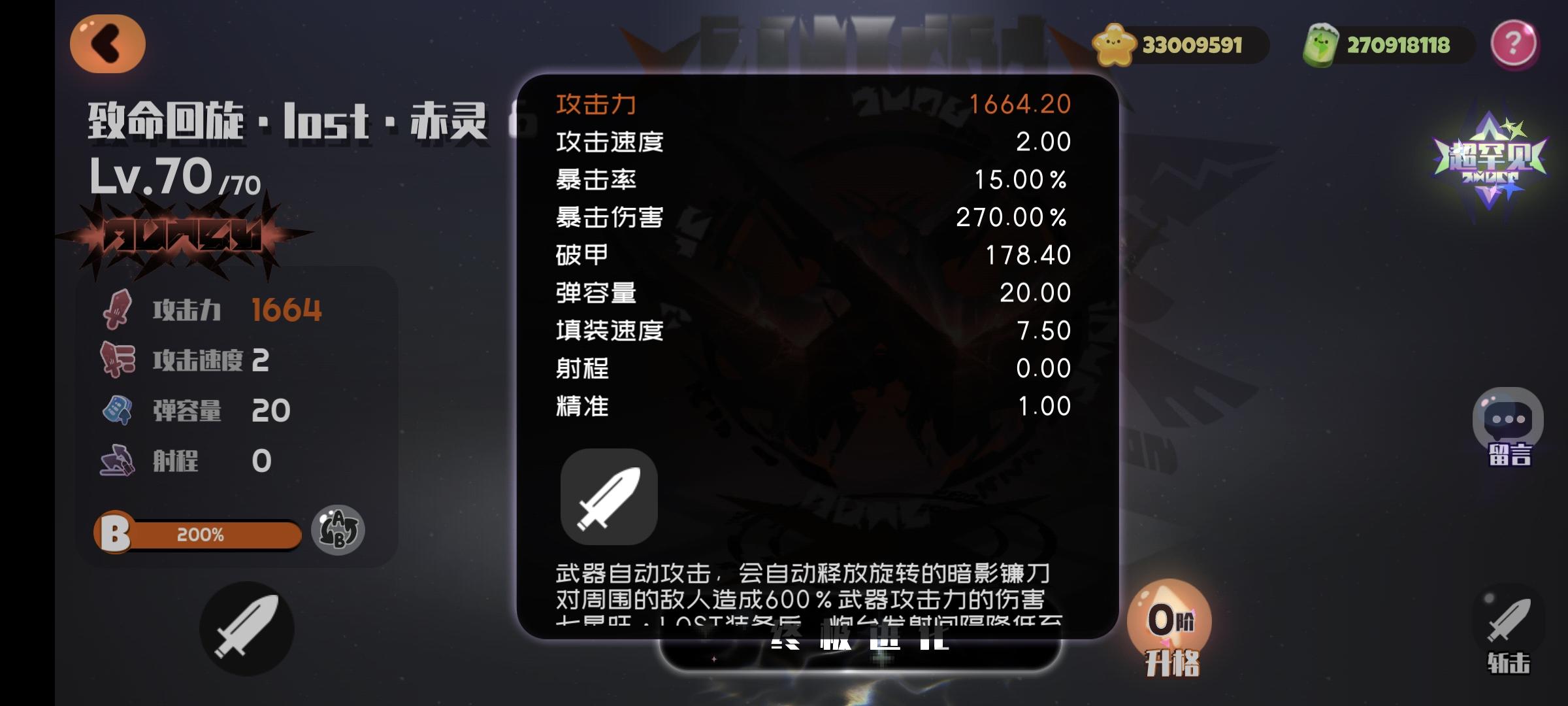 4阶赤灵的大致数值