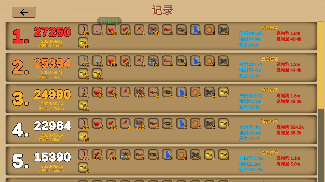 通往终极的方法之一截图