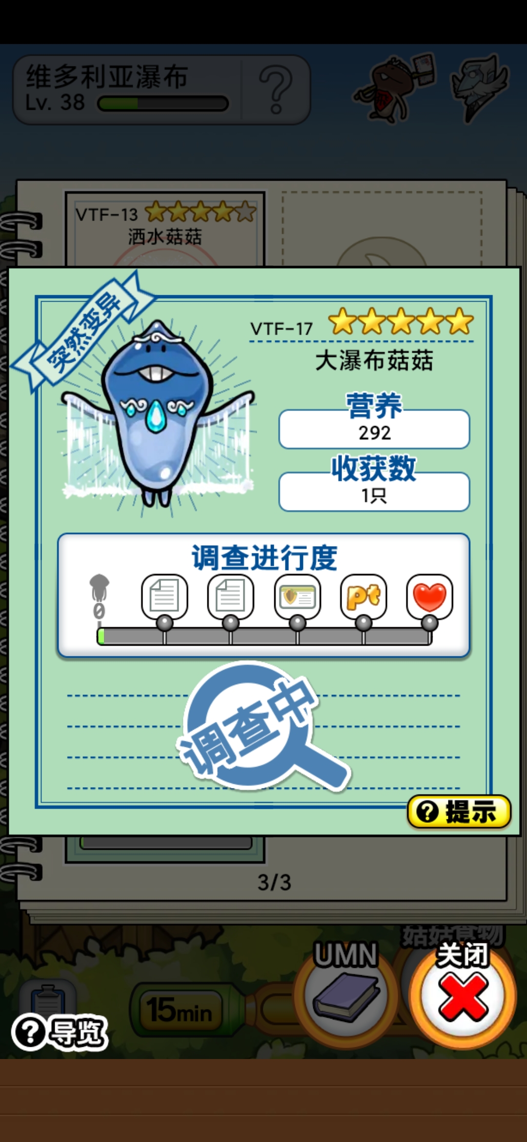 维多利亚瀑布变异菇菇 - 菇菇栽培研究室 the world综合 | taptap 菇