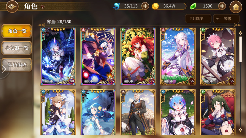 有继续玩的必要吗 从零开始的异世界生活 无限综合 Taptap 从零开始的异世界生活 无限社区