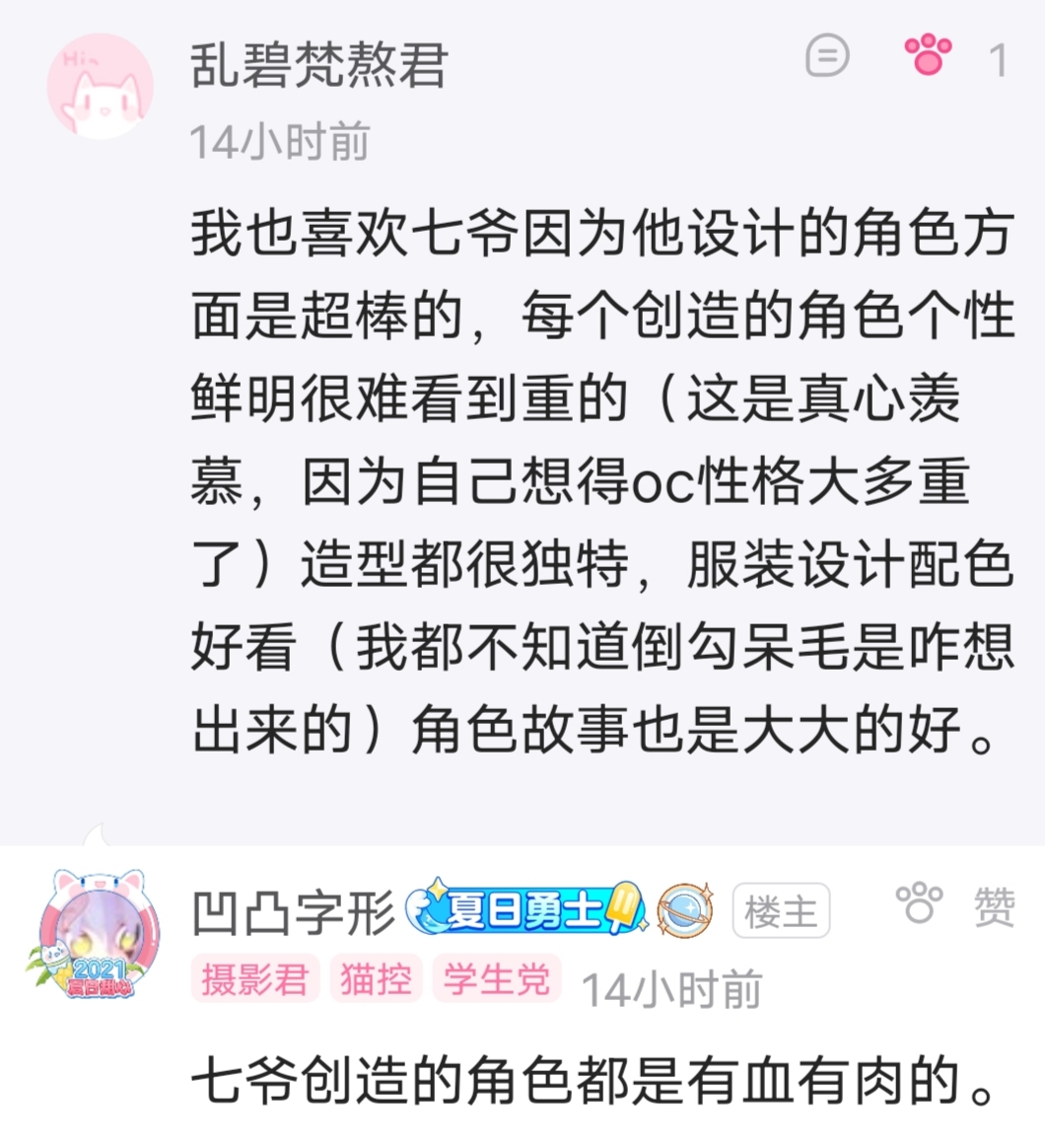 @迷之七@彈力果凍官方 - 第4張