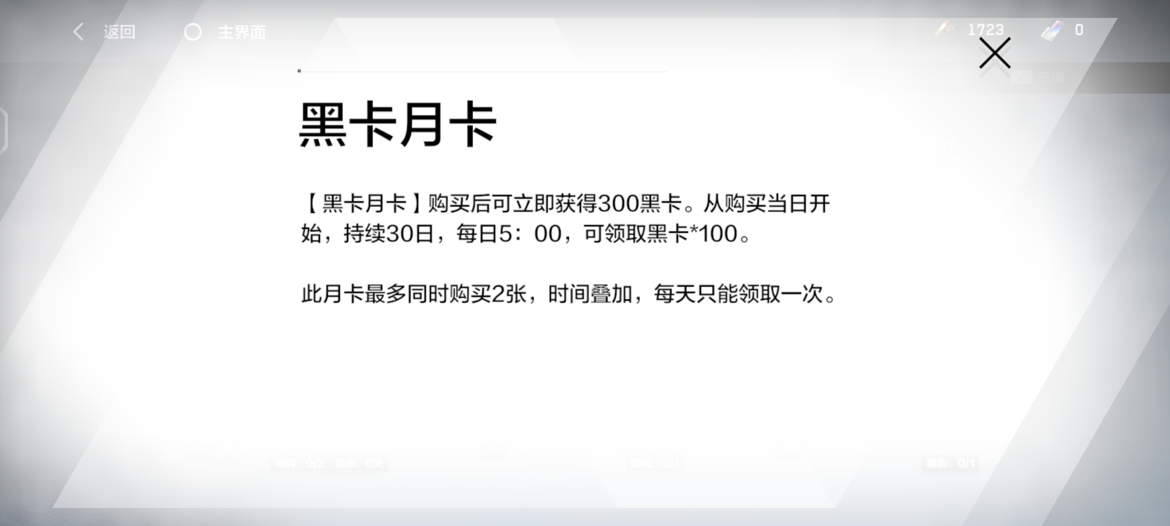 黑卡基礎數量統計與各類玩家抽獎次數估算|戰雙帕彌什 - 第3張