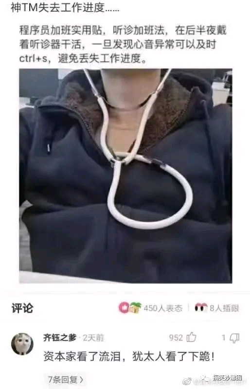 来点沙雕图【76】|来自星尘 - 第12张