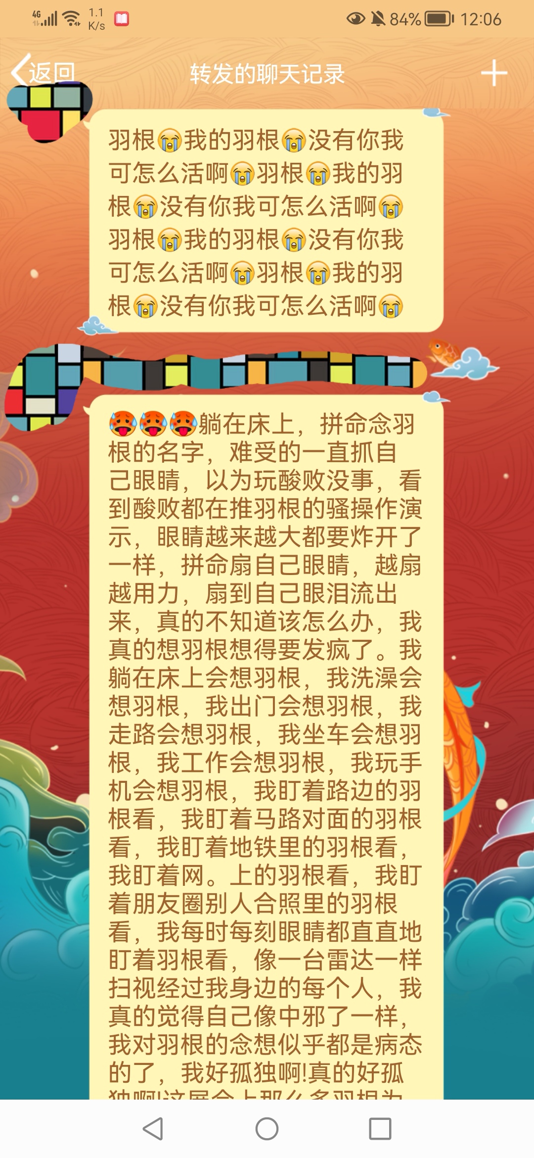 人类高质量发病合集|300大作战 - 第3张