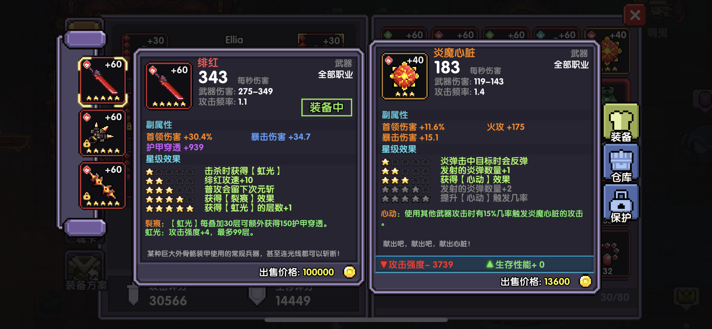 火忍炎魔心脏有必要做吗 - 我的勇者求助 | taptap 我的勇者社区