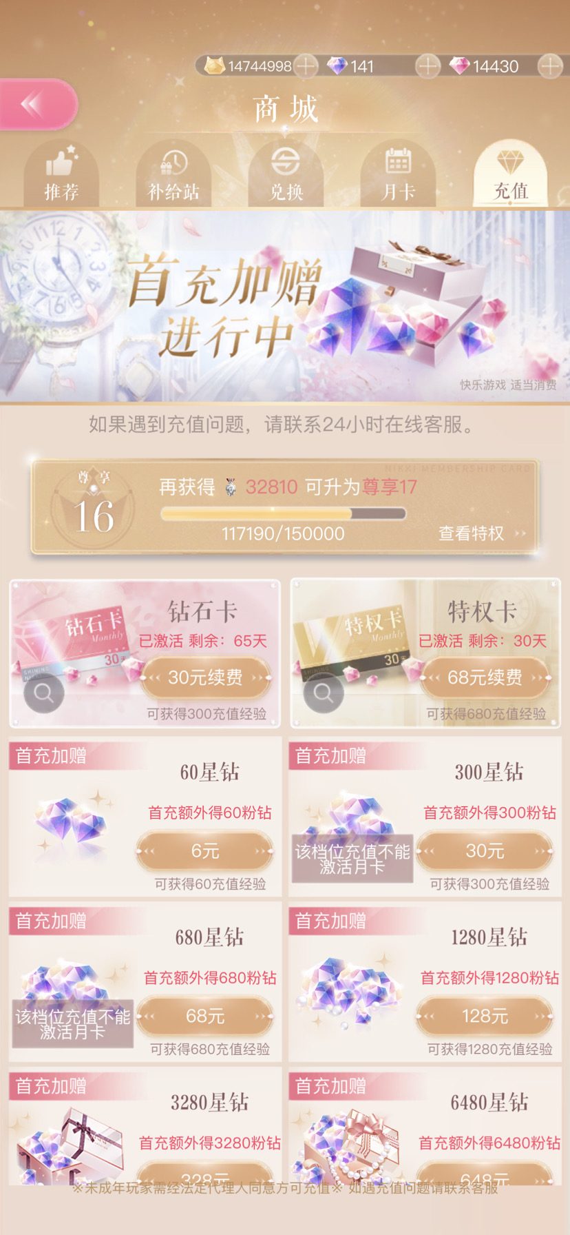 出個ios2號|閃耀暖暖 - 第3張