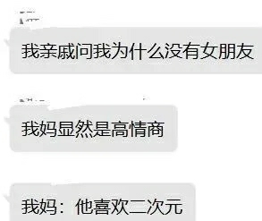 来点沙雕图【75】|来自星尘 - 第2张