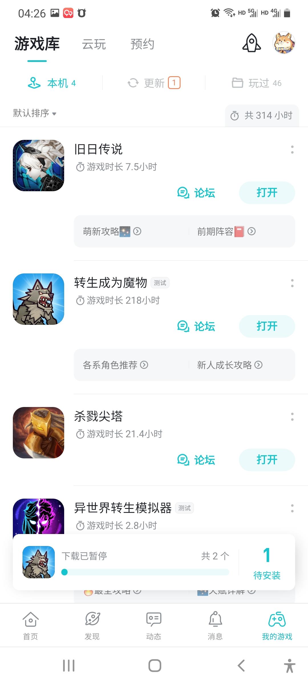 TapTap