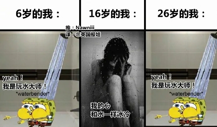 来点沙雕图【75】|来自星尘 - 第9张