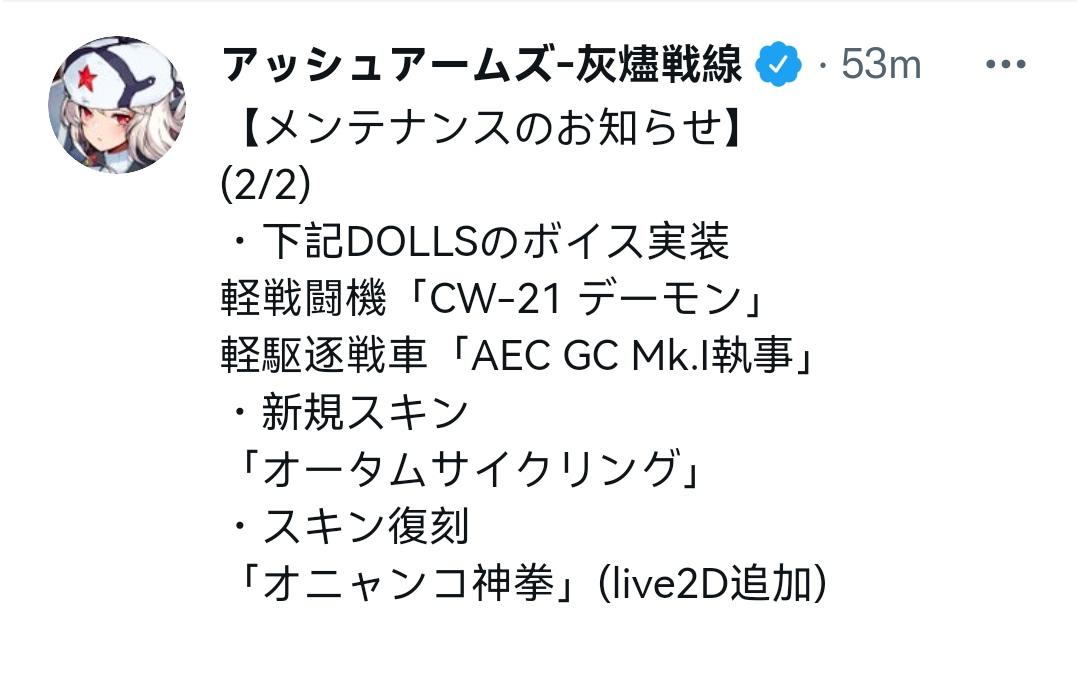 即将实装cv的dolls