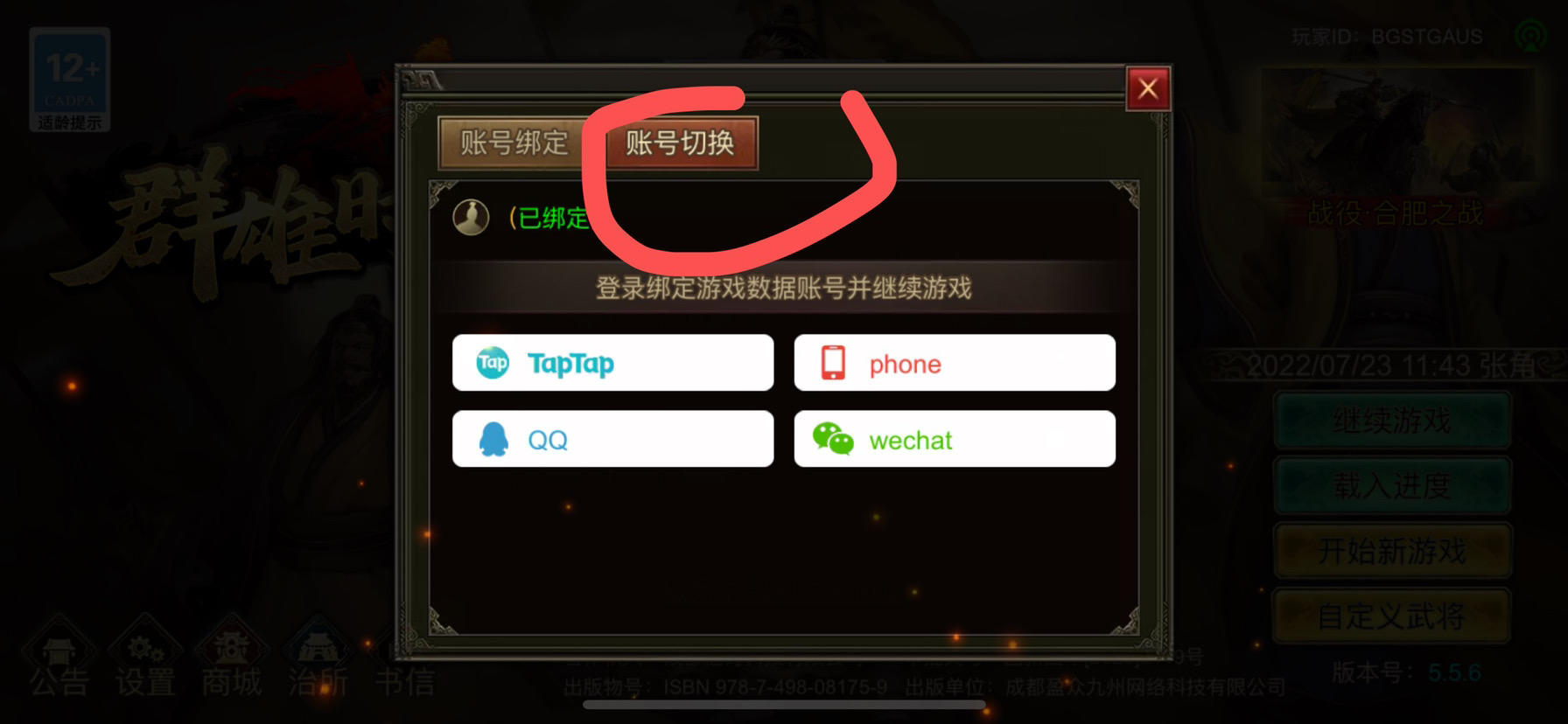 TapTap
