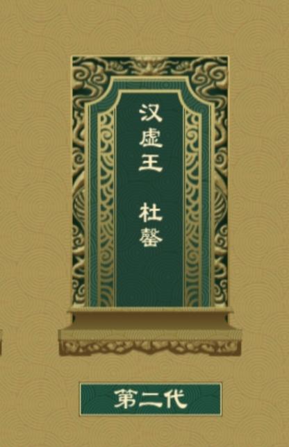 大周列国志《汉国统一之路：汉国的发育》