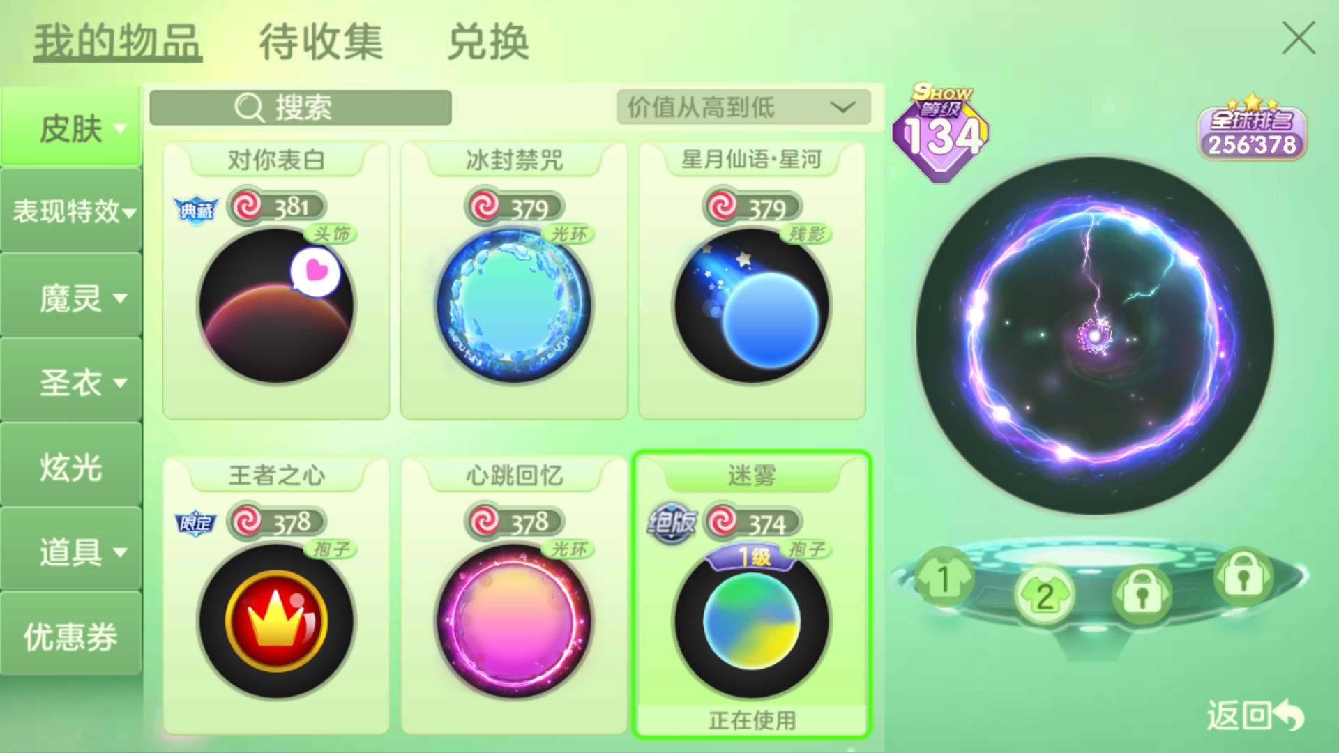 再見！|球球大作戰 - 第27張