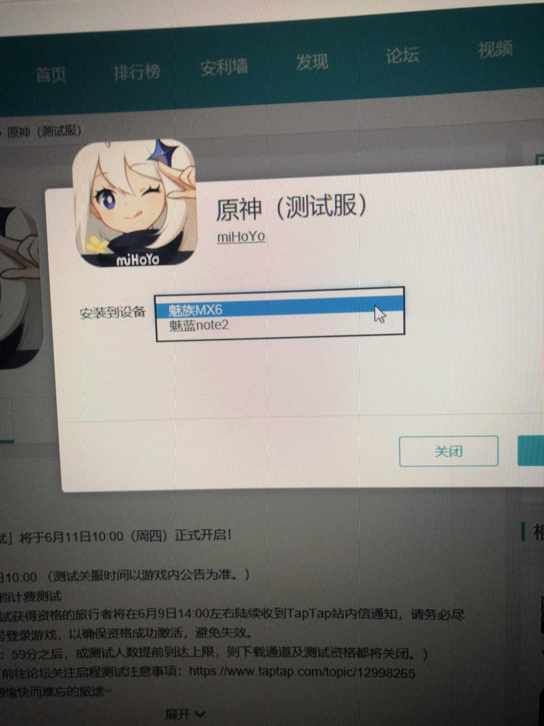 TapTap