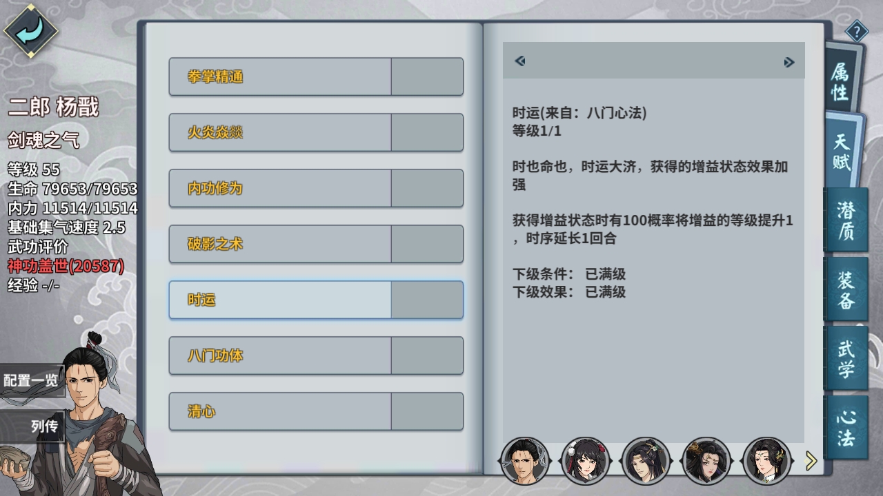 上4000八門速來抄看，只嘆相見恨晚，悔恨終生也|漢家江湖 - 第3張