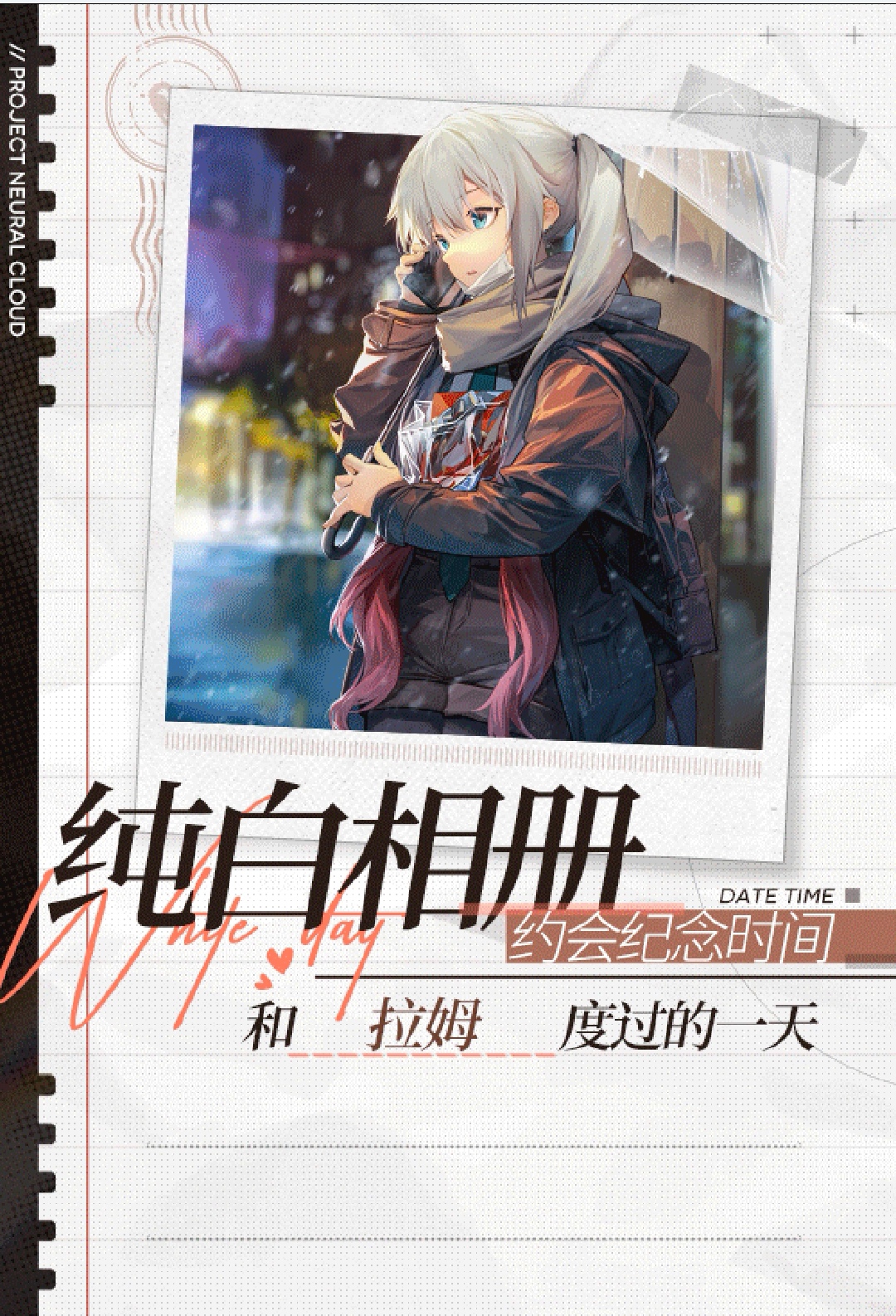 白情活動22全，自取|少女前線：雲圖計劃 - 第2張