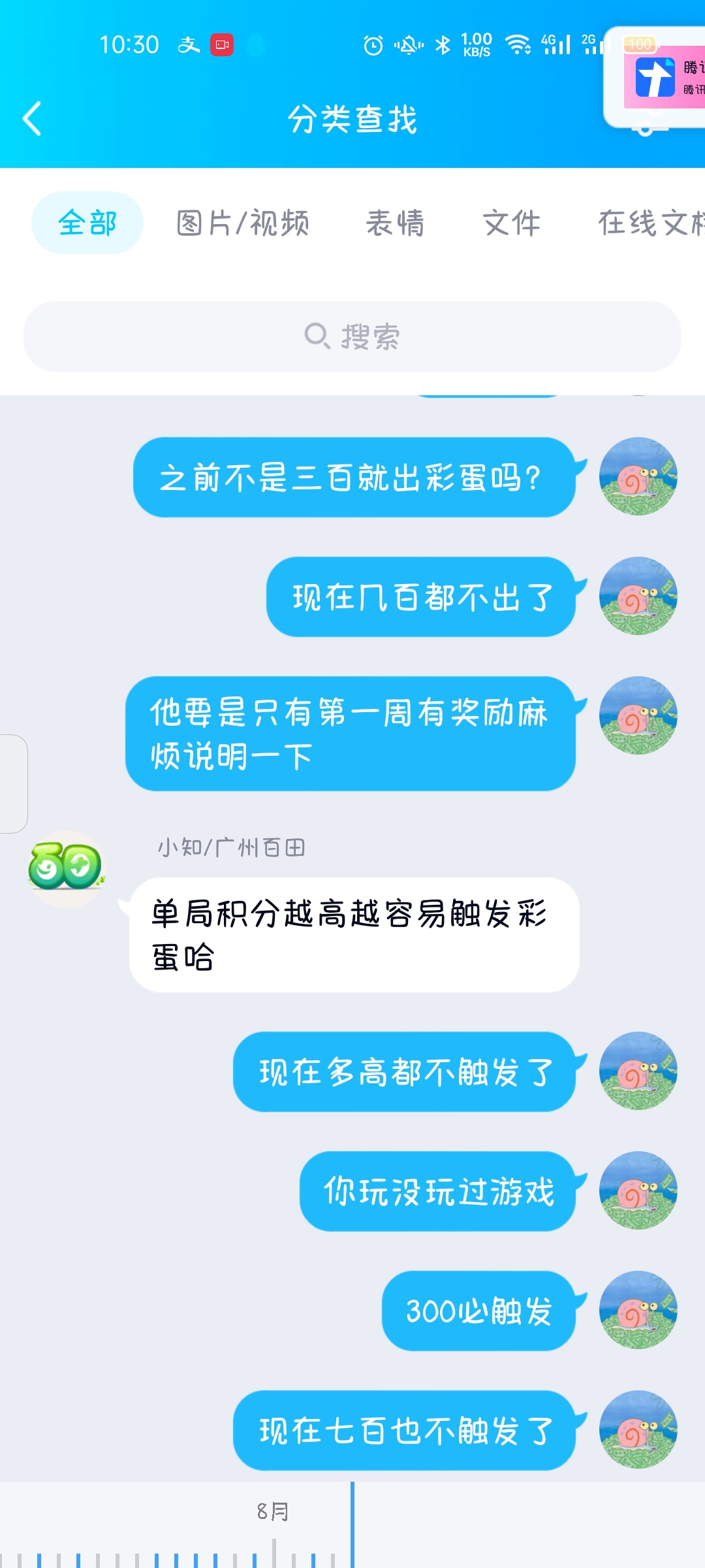 恶❤️的客服|奥奇传说 - 第7张