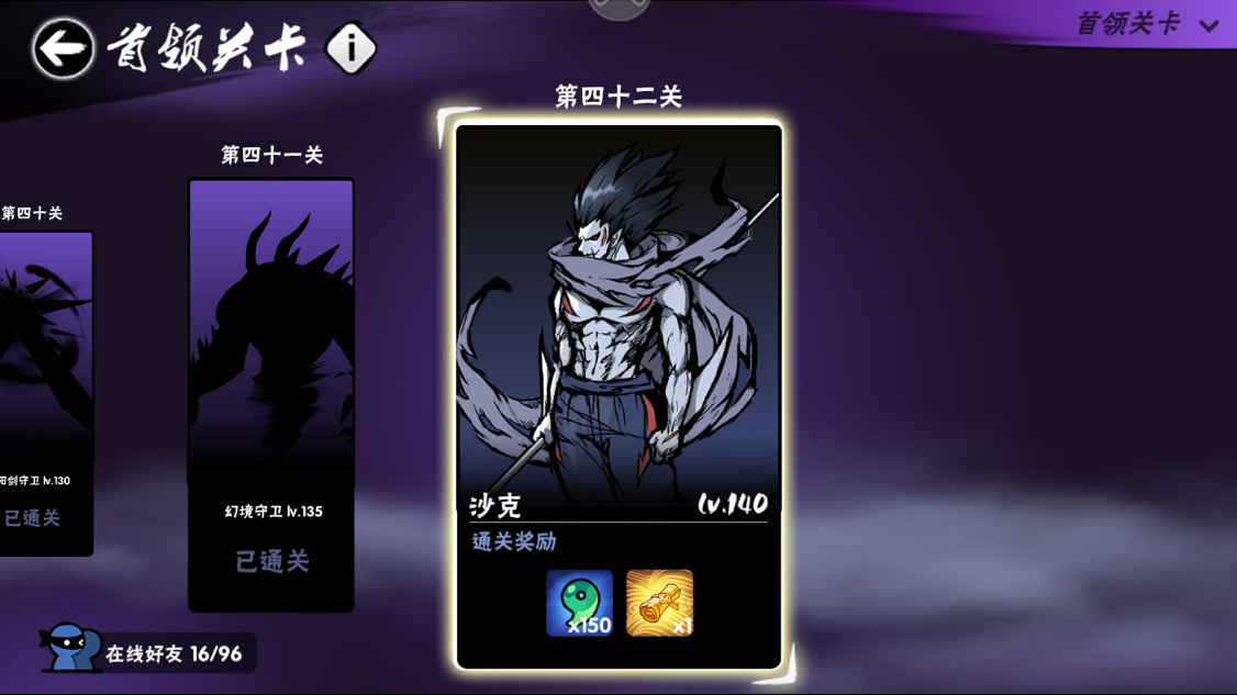 s 换沙克 - 来自夏虫不可语冰 | taptap 忍者必须死3社区