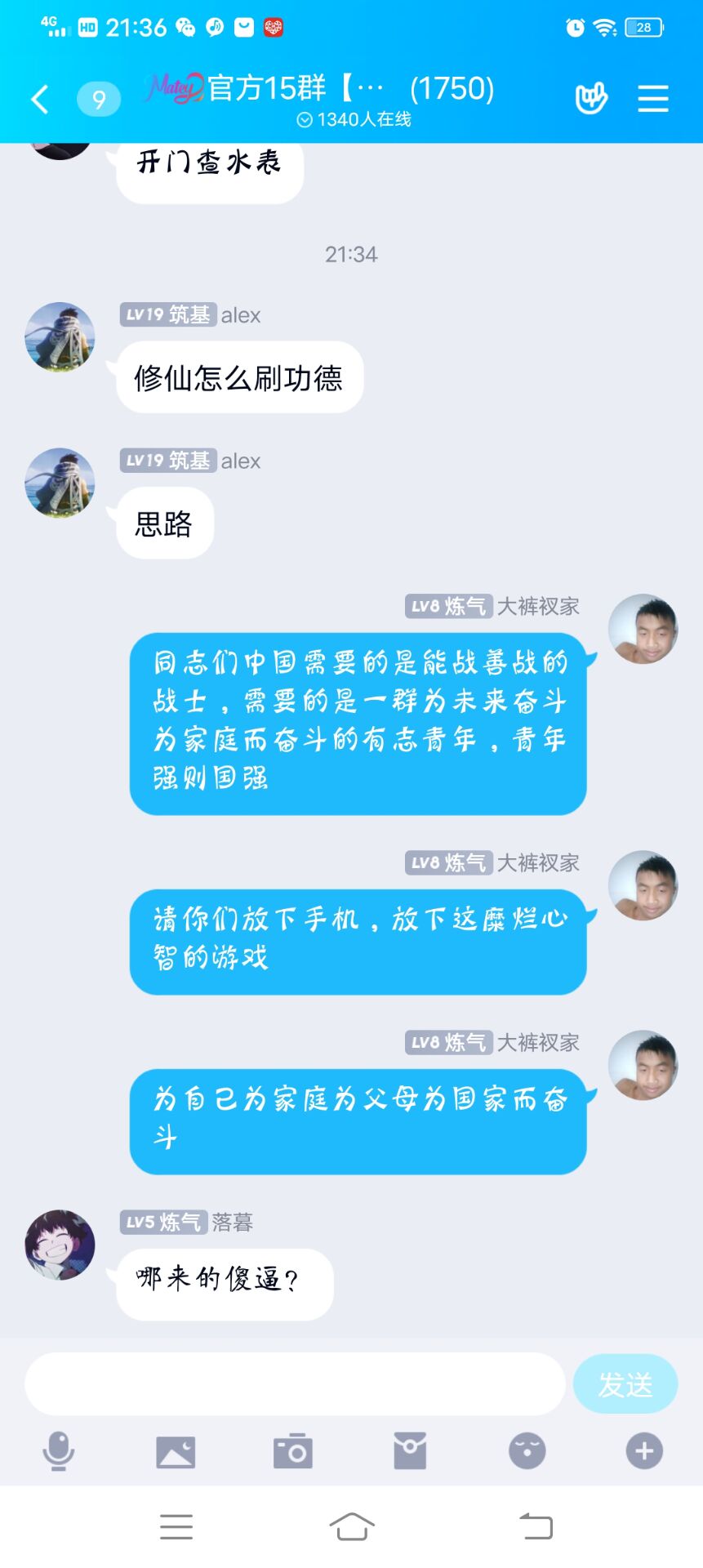 关于某人的言论反驳|修仙家族模拟器 - 第1张