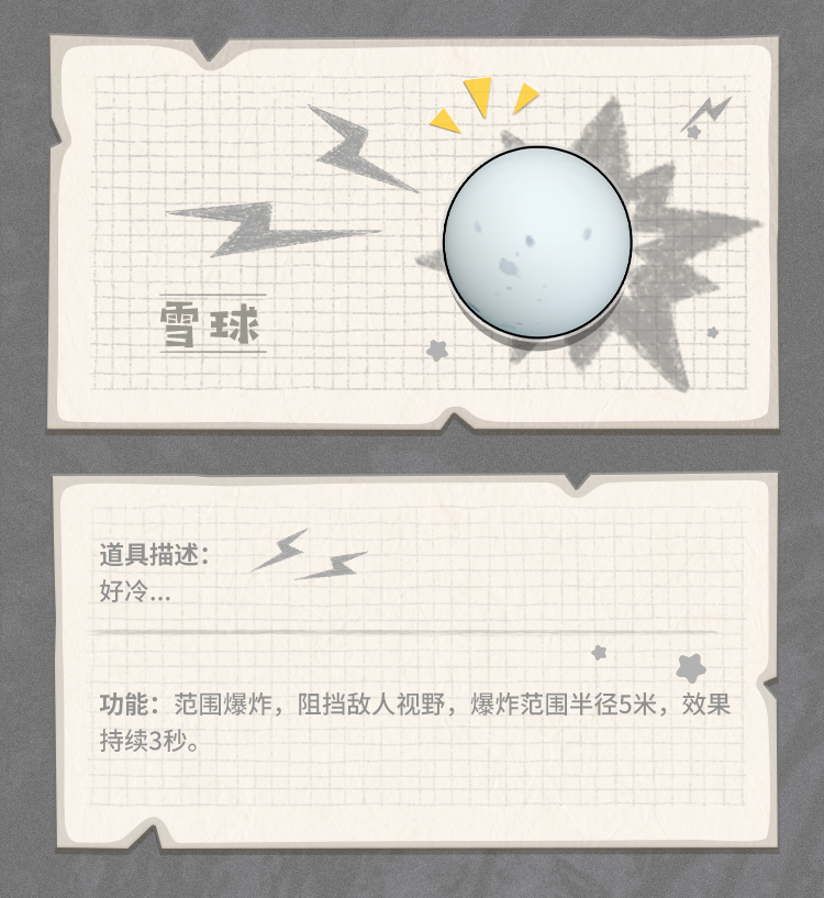 香肠派对道具玩法教学 - 第12张