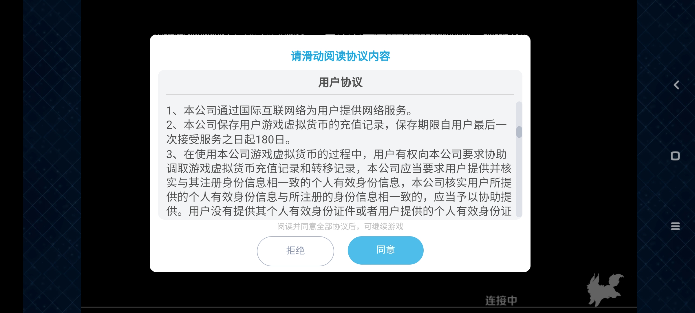 更新的用户协议总结 命运 冠位指定 Fate Grand Order 反馈 Taptap 命运 冠位指定 Fate Grand Order 社区