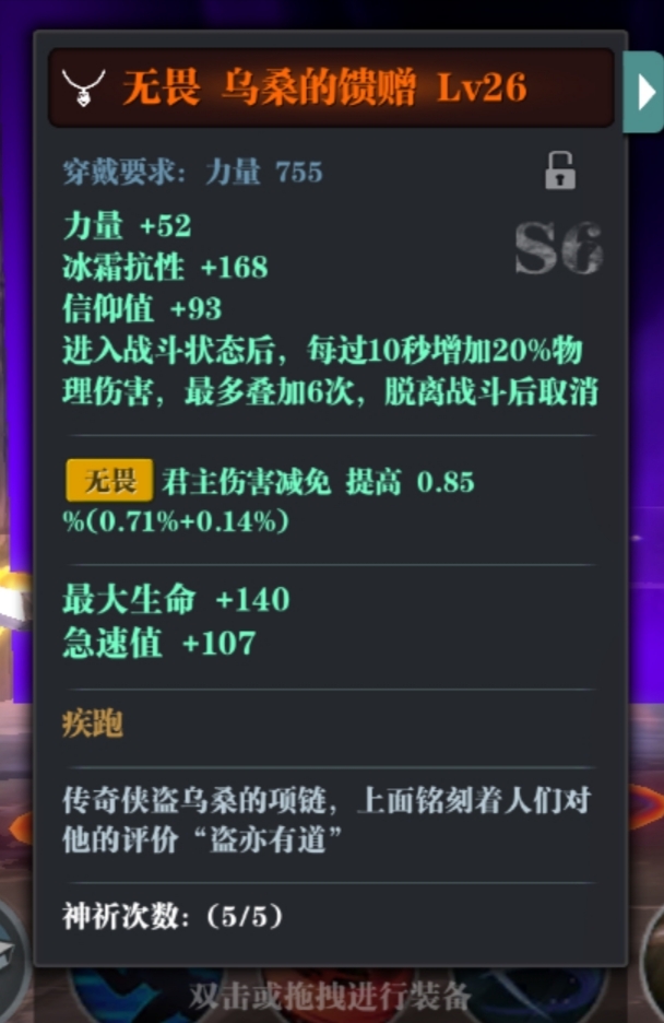 【运斤成风】S6低强的你攻速还低于200吗？运斤成风斧输出那点事儿！（攻速养成最细攻略）|魔渊之刃 - 第15张