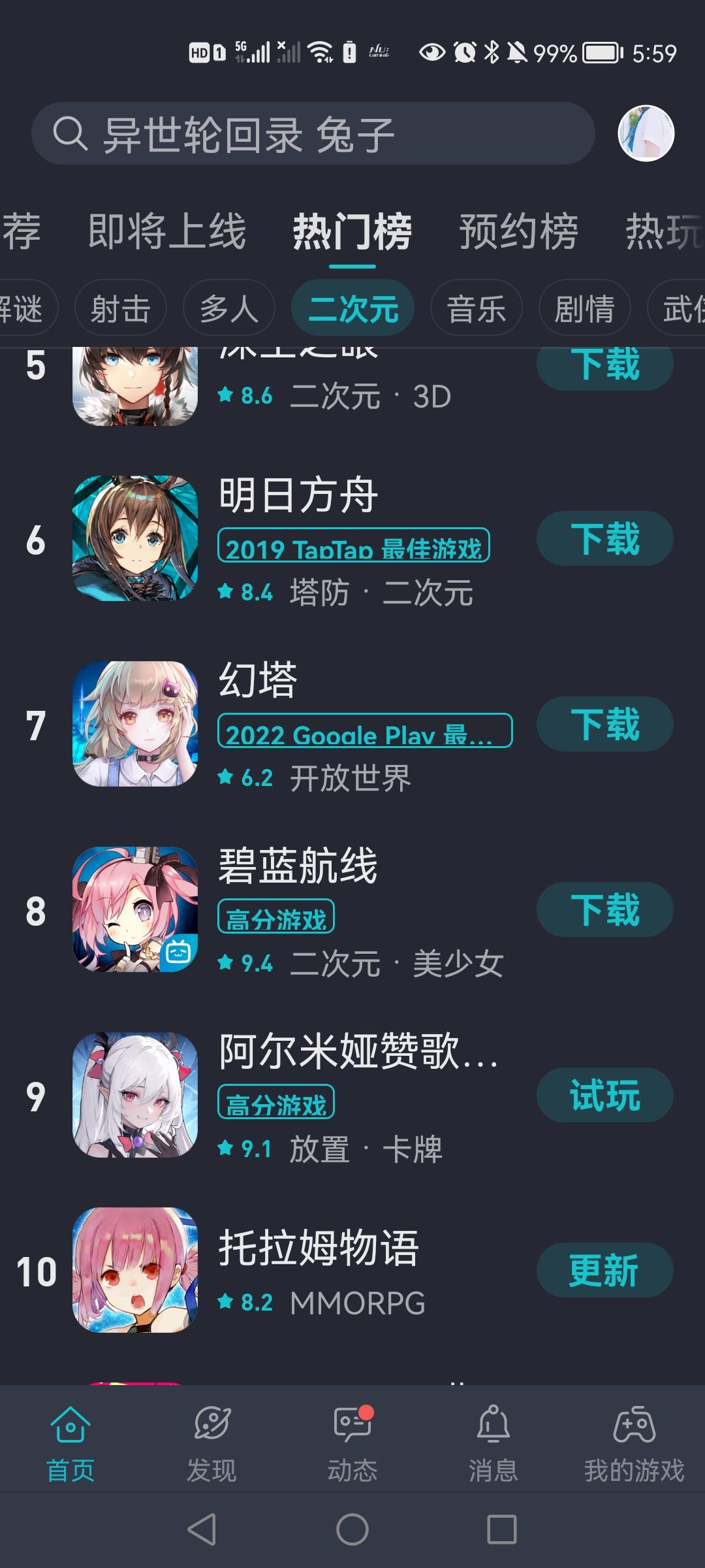 TapTap