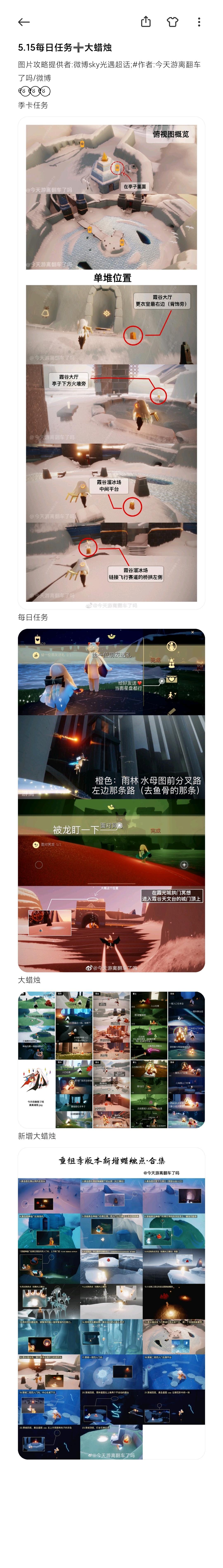 5.15每日任务➕日报截图