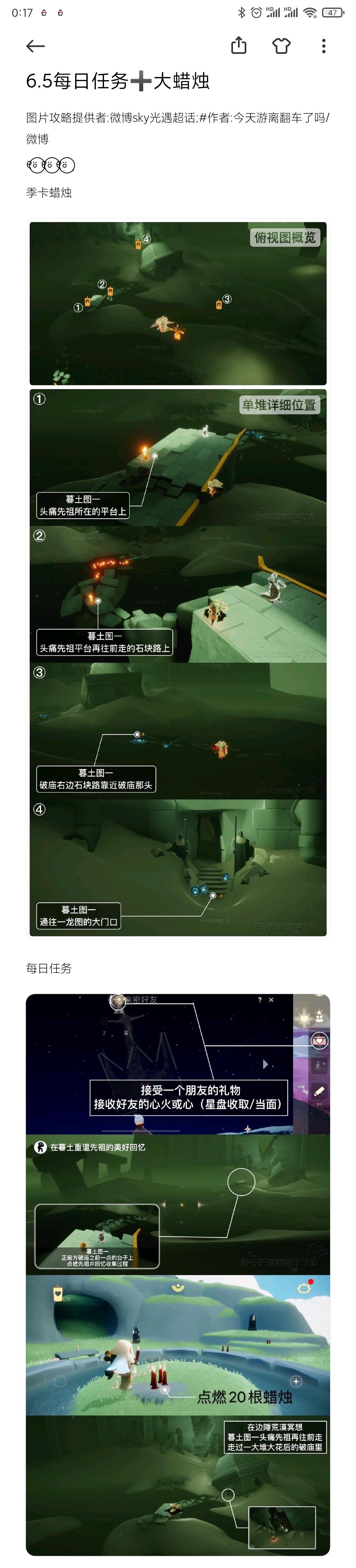 6.5每日任务➕大蜡烛截图