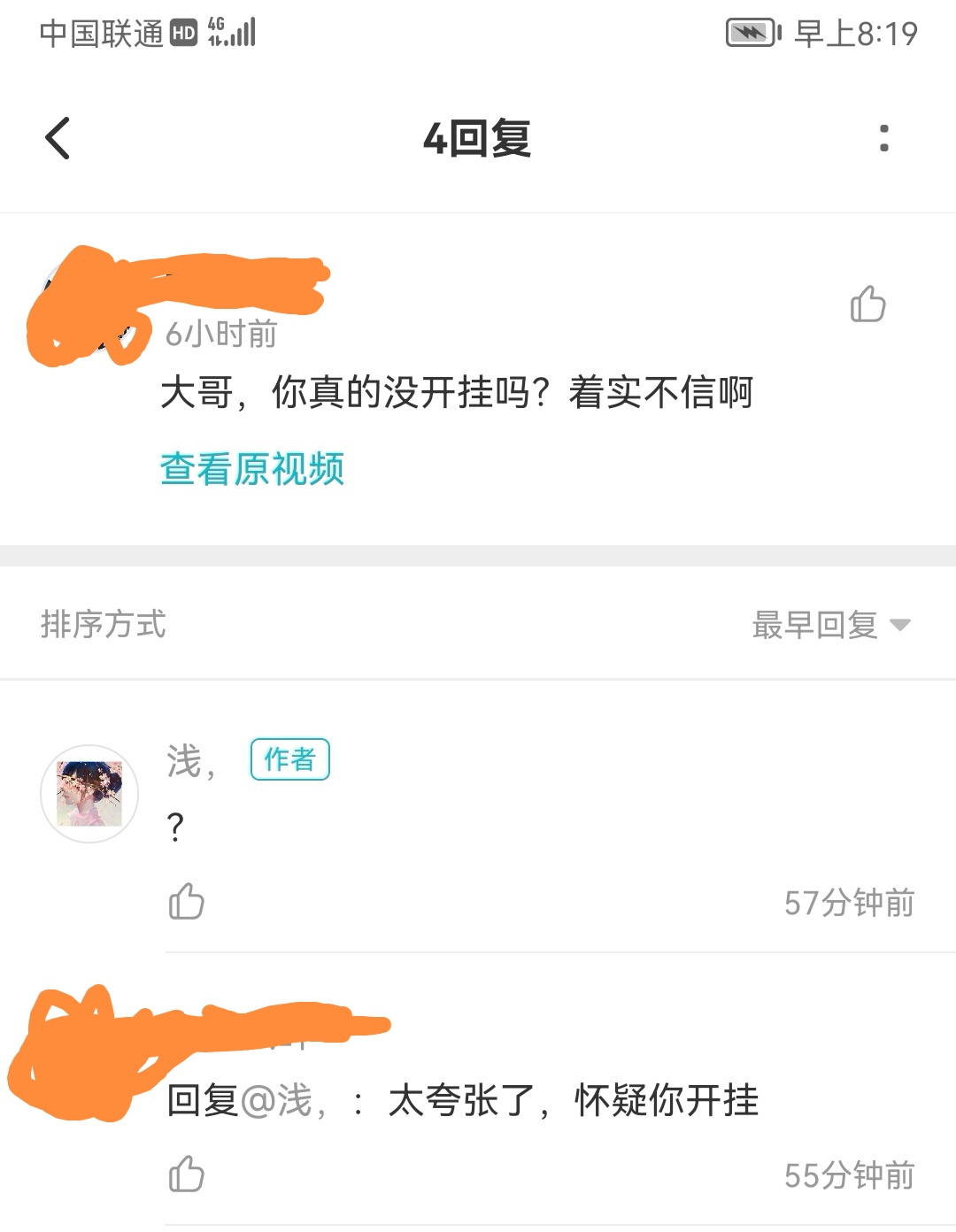 他們有人說我開卦，周常傷害不對，我都不想說什麼了。|煙雨江湖