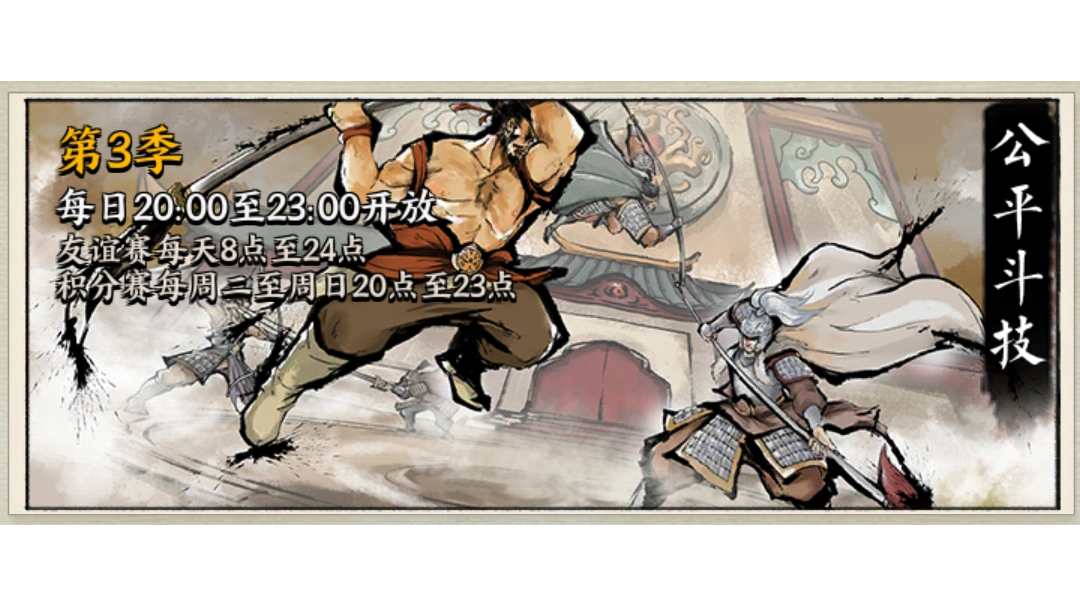 公平竞技第三赛季卡池变动