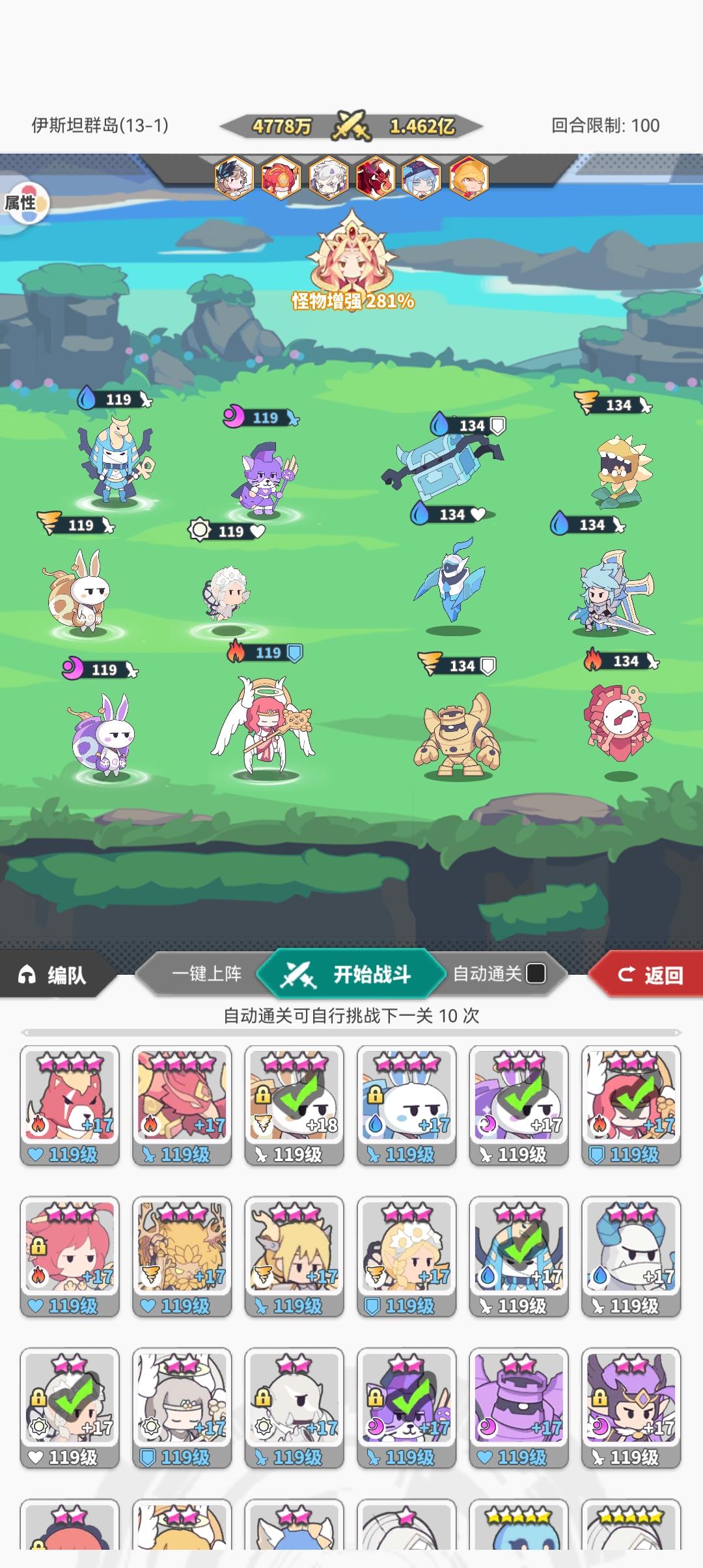 极限推图，认准兔兔