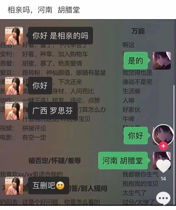 来点沙雕图【78】|来自星尘 - 第7张