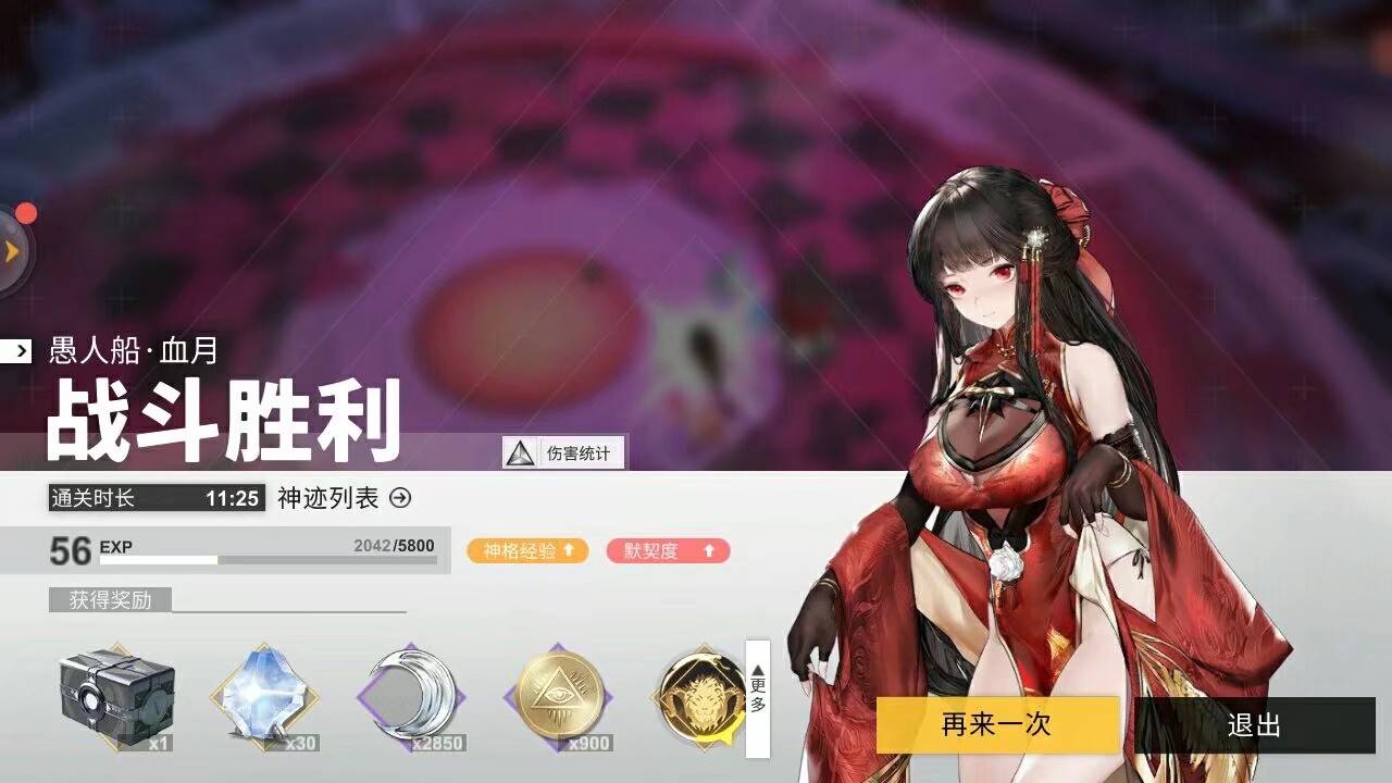 新娘玩家雲出來的陵光攻略（bushi）|解神者：X2 - 第2張