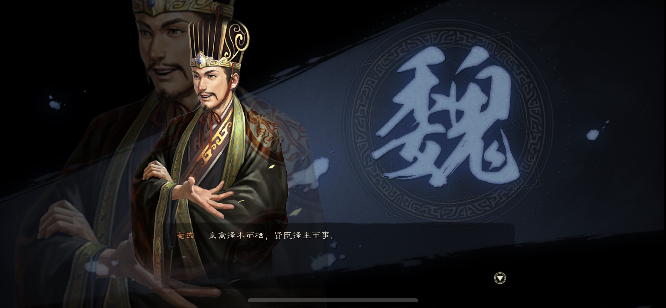 寻访荀彧 三国志 战略版综合 Taptap 三国志 战略版社区