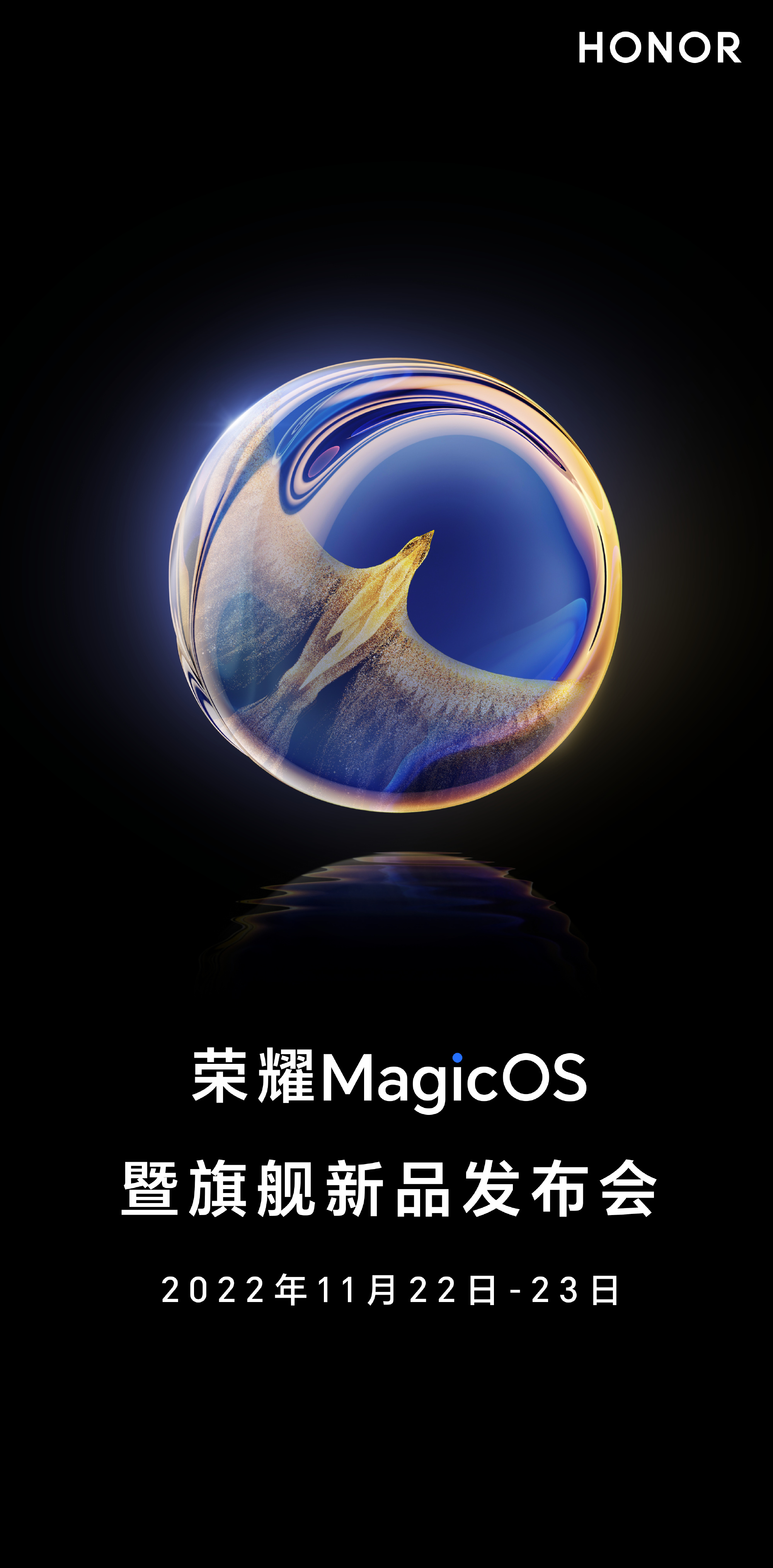 【新荣耀两周年】全新Magic OS！