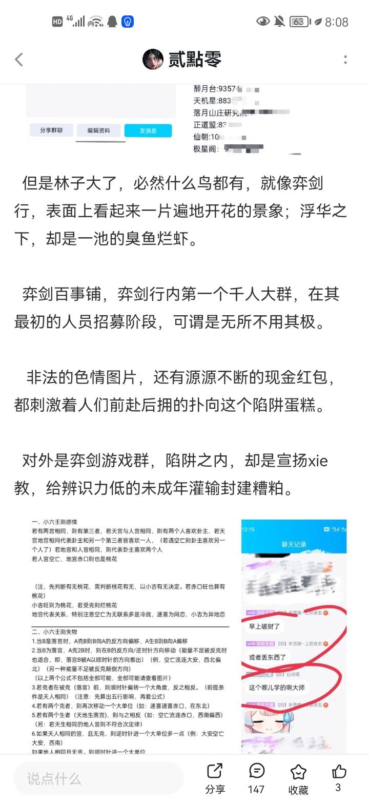 這一天，我們再一次站在一起，守護我們所熱愛的遊戲|弈劍行 - 第8張