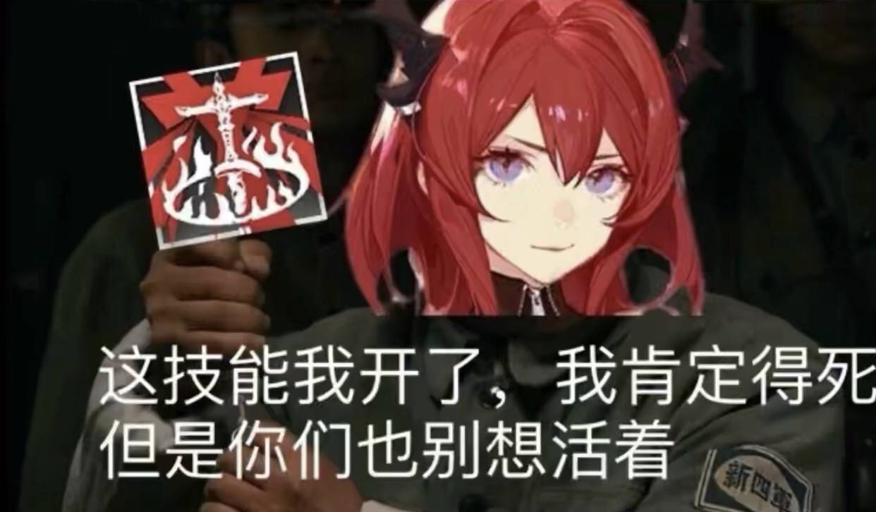 奇怪的表情包|明日方舟 - 第12張