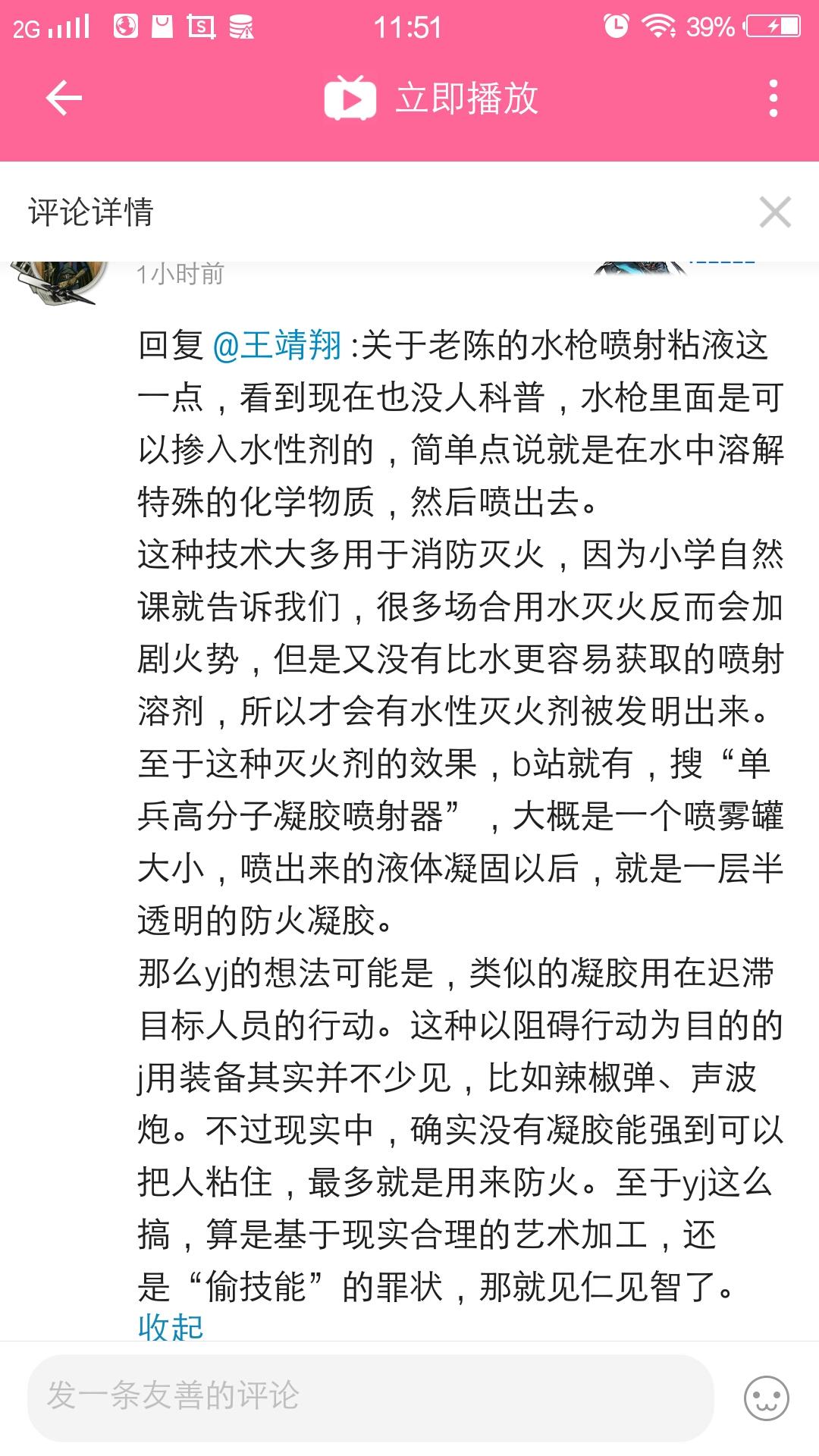 转载自b站某视频评论。。。。所以说有些人（水军）不明白情况也别乱喷。虽然这次yj活该被喷，但是也要喷对地方阿，不能随便找个理由就喷，要不然和某签粉丝喷告某签的人有什么区别？