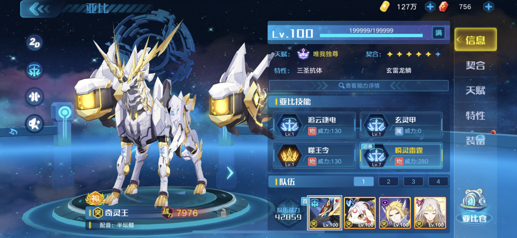 我是小萌新 - 奥拉星综合 | taptap 奥拉星社区