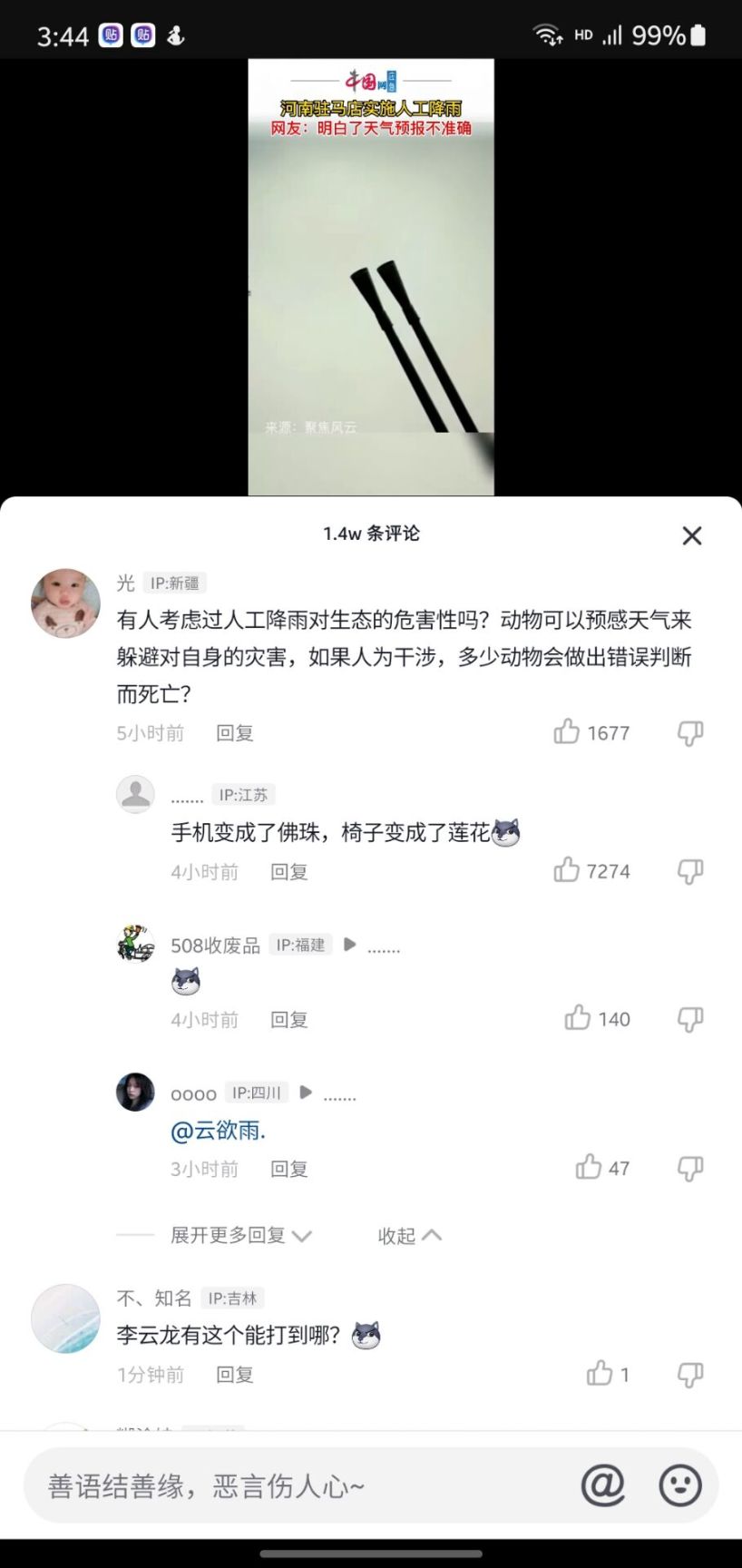 来点沙雕图【74】|来自星尘 - 第26张