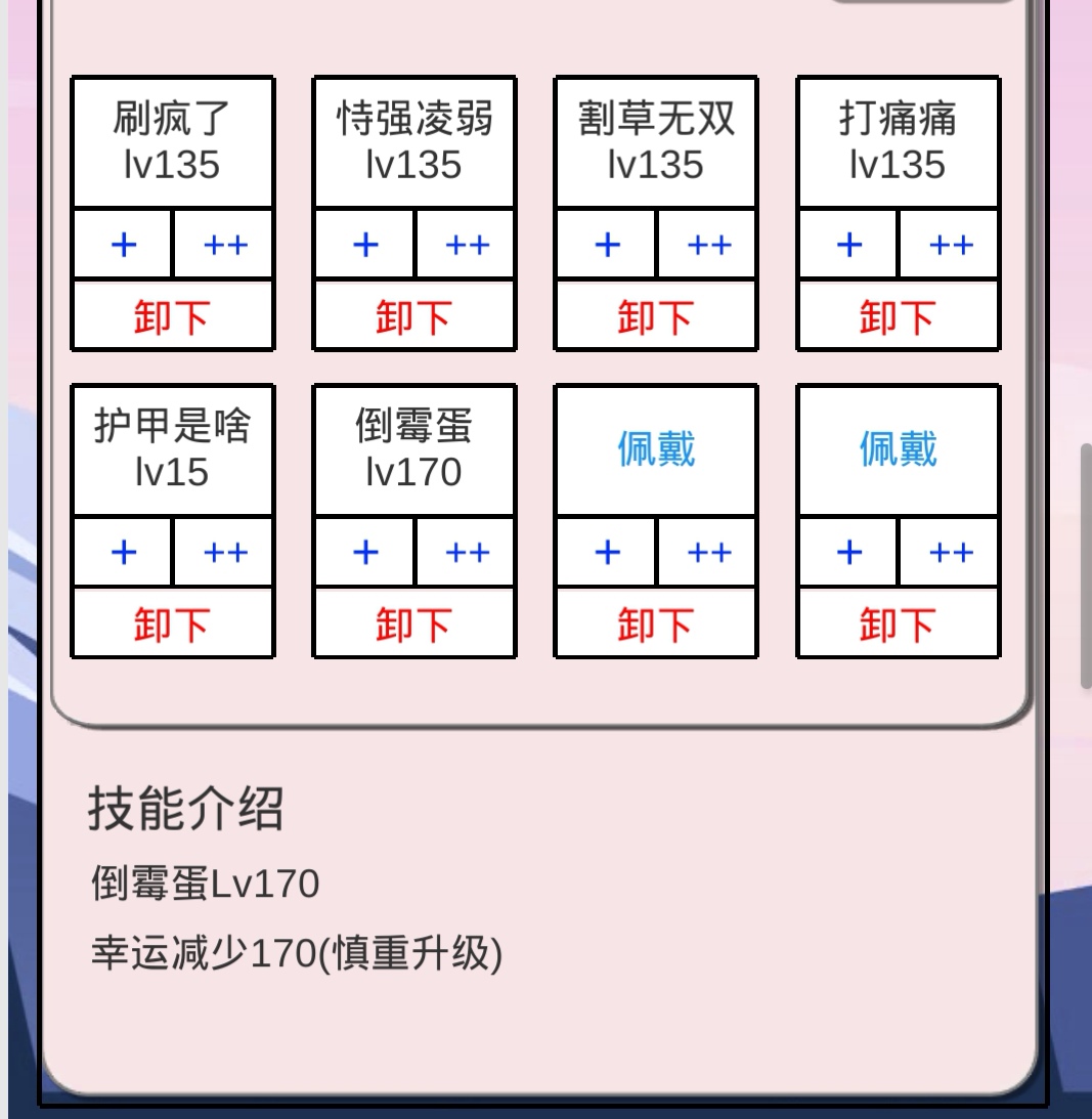 萌新 百级后的问题|狗子放置 - 第2张