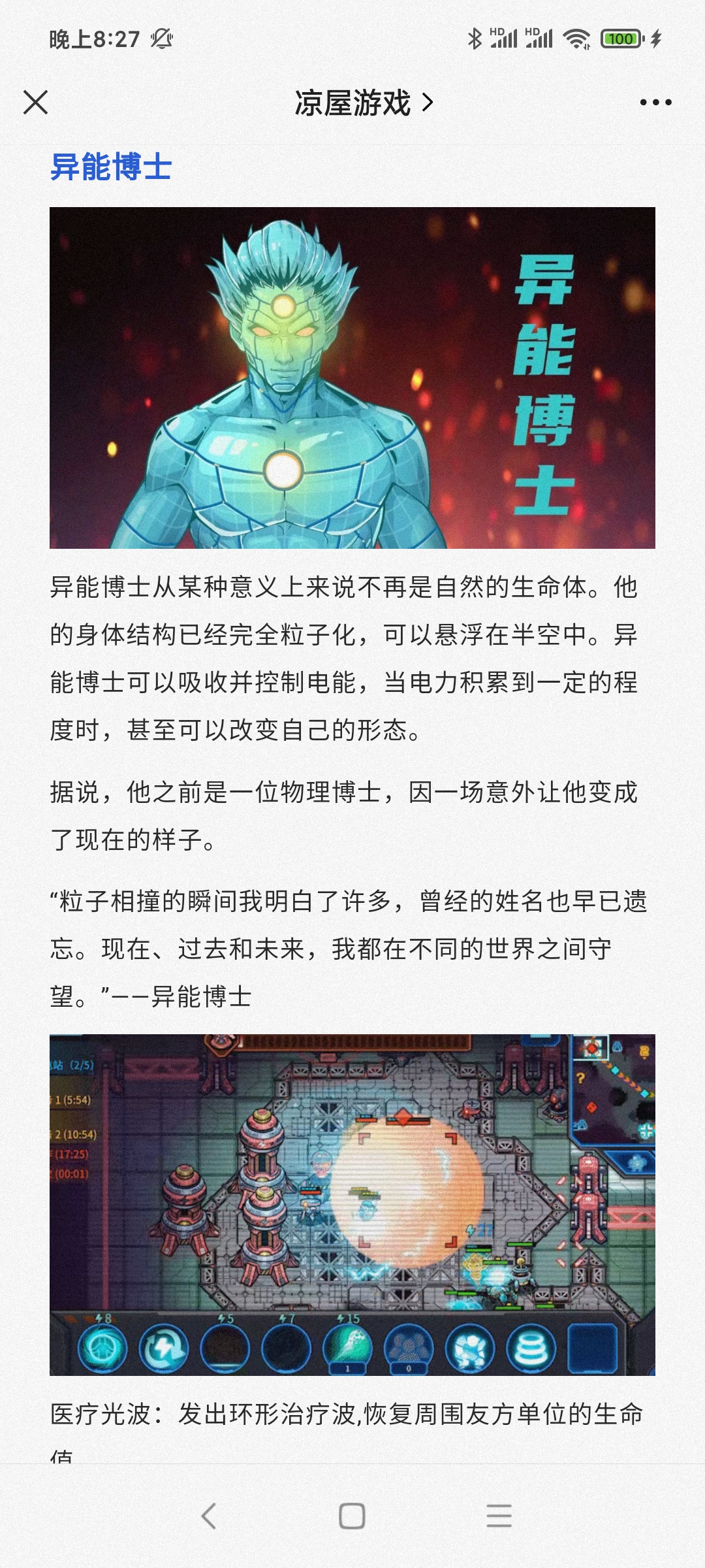 引经据典，细数异星指令中引入的现实经典（第一期） - TapTap