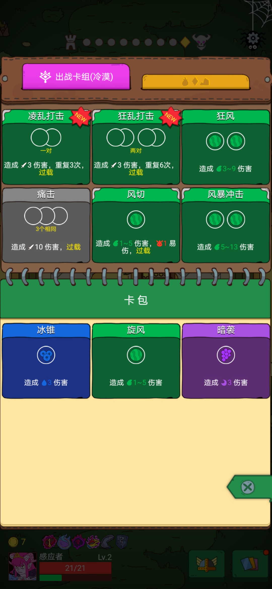 【自定义挑战】70/90难度通关教学|骰子元素师 - 第19张