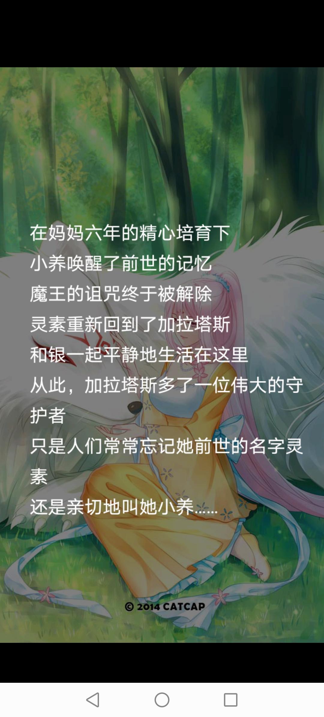 爱养成2前年转生攻略