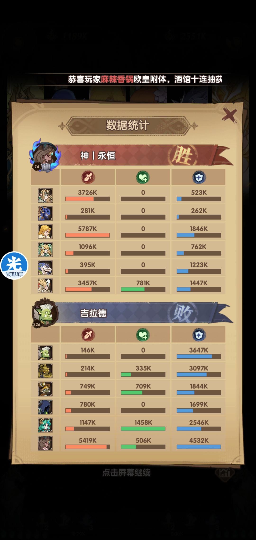 诡秘之塔，180层平民阵容