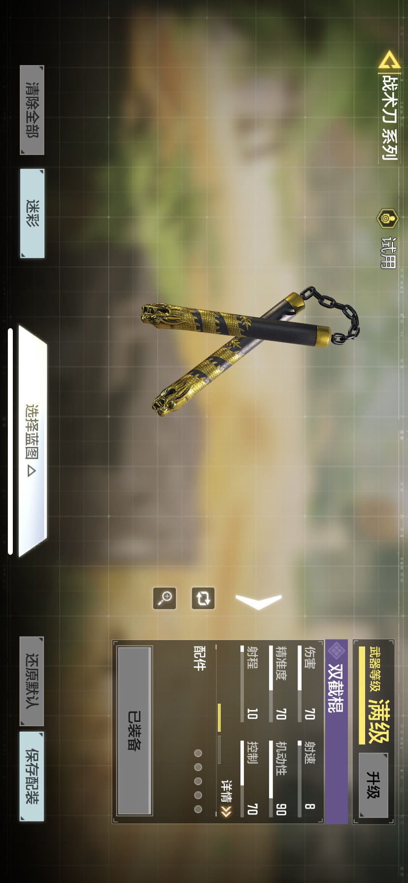 活动的副武器 - 使命召唤手游枪匠工坊 | taptap 使命召唤手游社区