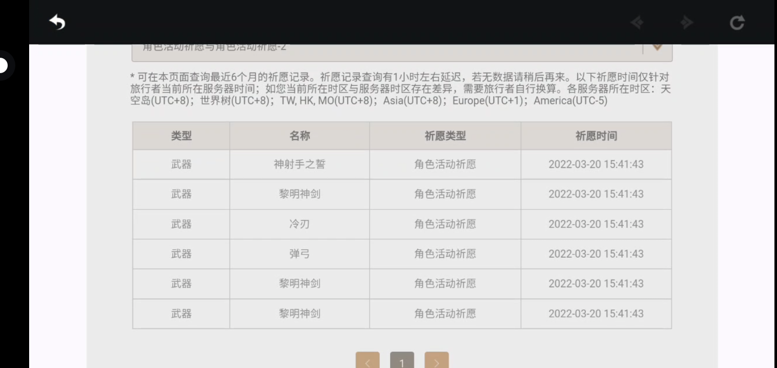 抽|原神 - 第1张