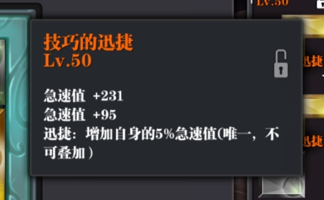 【运斤成风】S6低强的你攻速还低于200吗？运斤成风斧输出那点事儿！（攻速养成最细攻略）|魔渊之刃 - 第21张